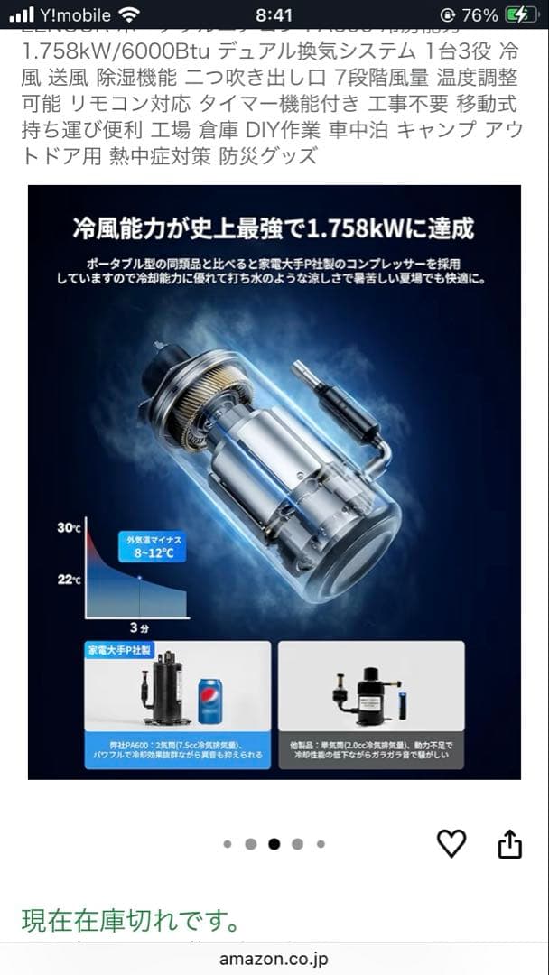 スポットエアコン　冬限定価格！