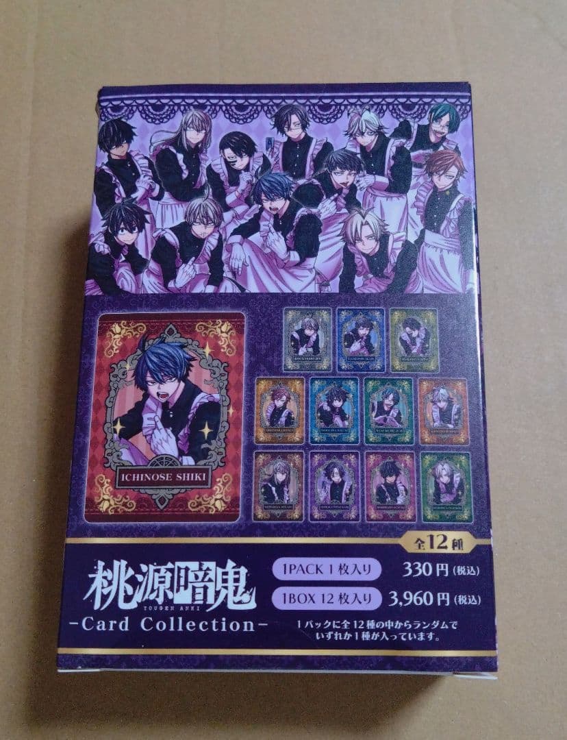 桃源暗鬼 カードコレクション メイド　新品未開封