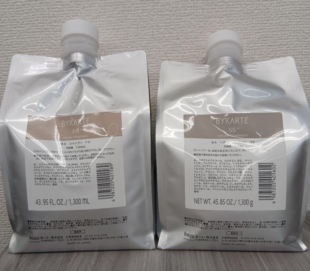 BYKARTE シャンプーFH、トリートメントSS セット 1,300mL
