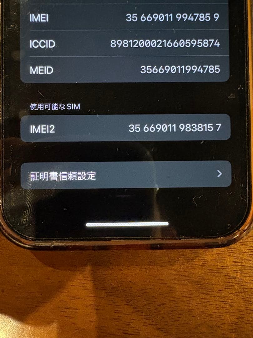 Apple iPhone 12 グラファイト
