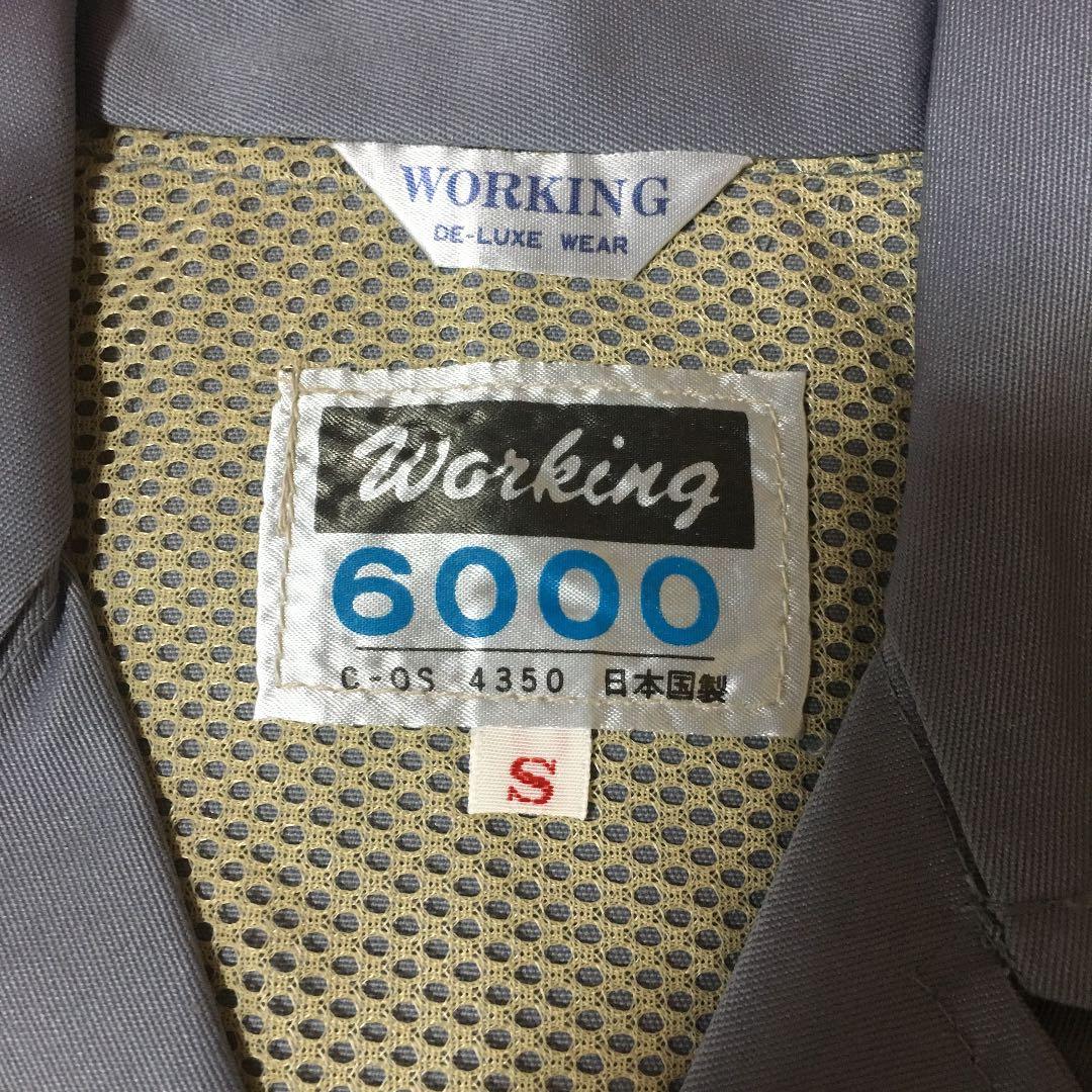 ☆195 ②国鉄浜松工事内 浜松交通機械（株）作業着長袖 上下 帽子 3点セット