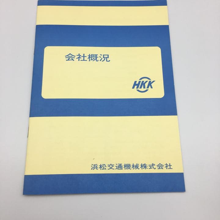 ☆195 ②国鉄浜松工事内 浜松交通機械（株）作業着長袖 上下 帽子 3点セット