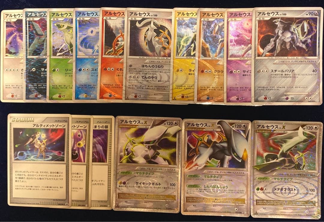 アルセウス全タイプセット