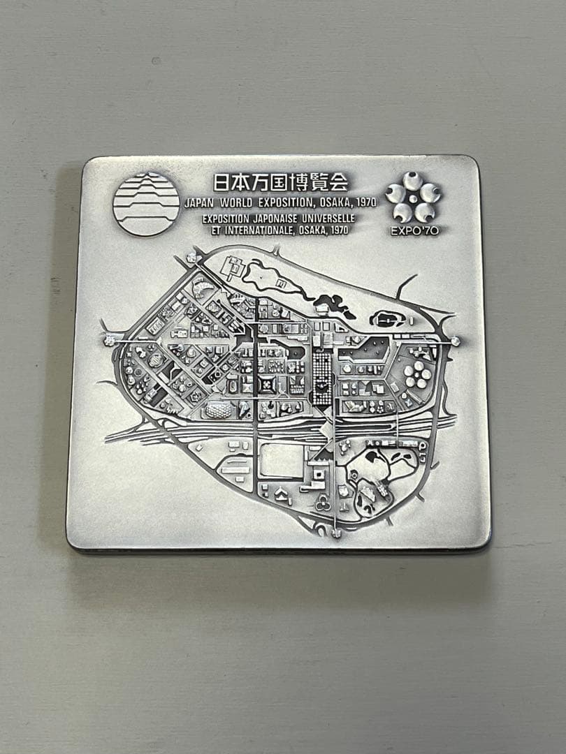 福*門様 １９７０年　日本万国博覧会記念 銀製プレート　大阪万博　エキスポ