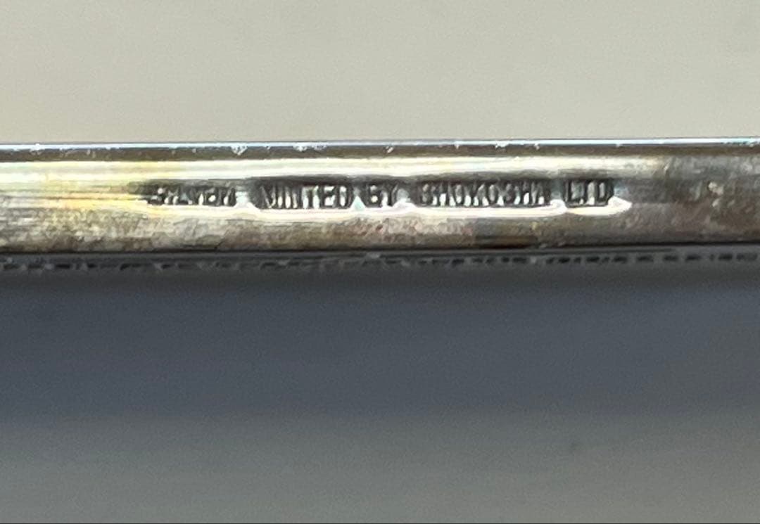 福*門様 １９７０年　日本万国博覧会記念 銀製プレート　大阪万博　エキスポ