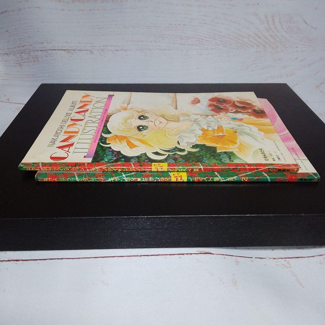 【未開封 スレなし/折れ1ヶ所】キャンディ・キャンディ イラスト集2冊 おまけ付