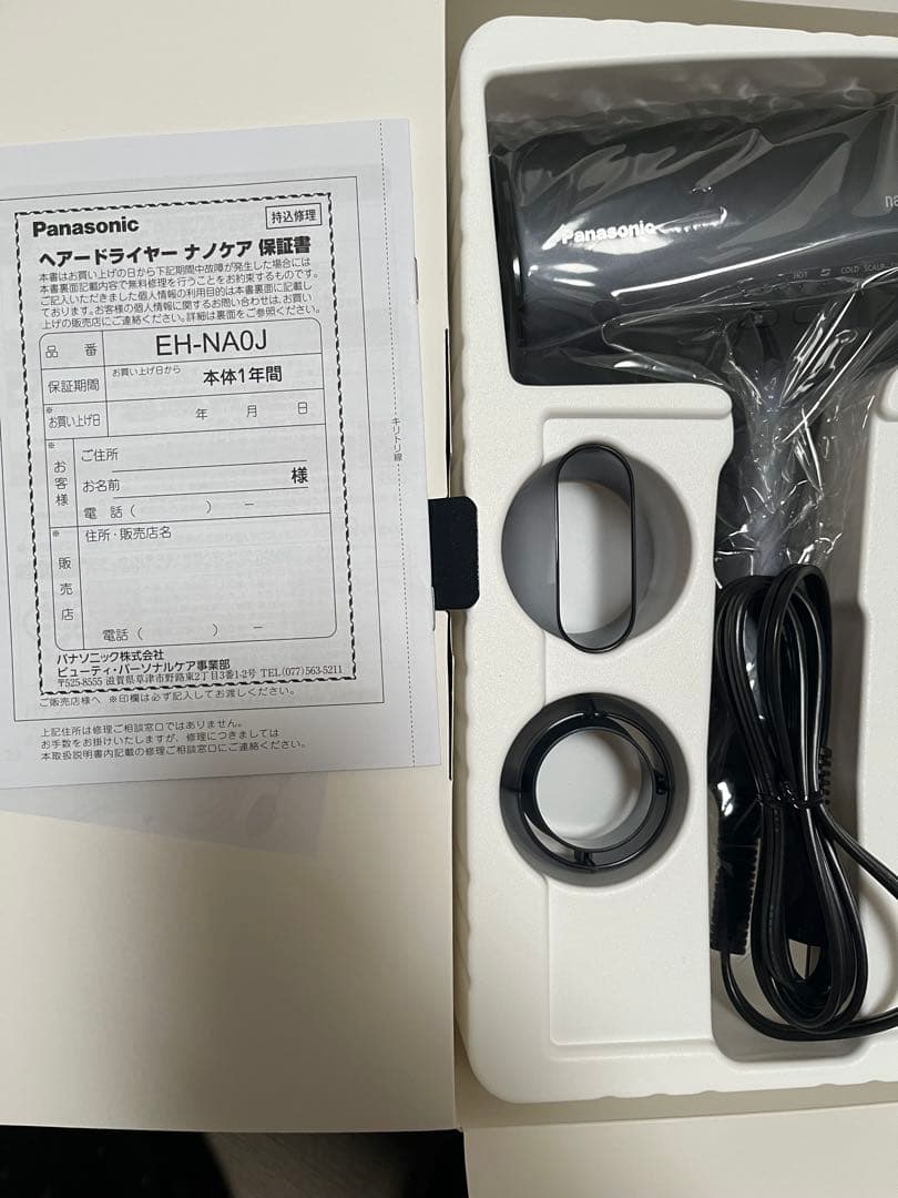 【新品】Panasonicナノケア EH-NA0J-A ドライヤー