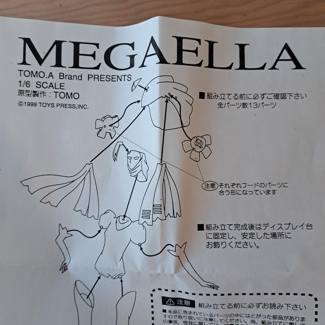 ファイブスター物語 TOMO.A Brand \"メガエラ\" ガレージキット