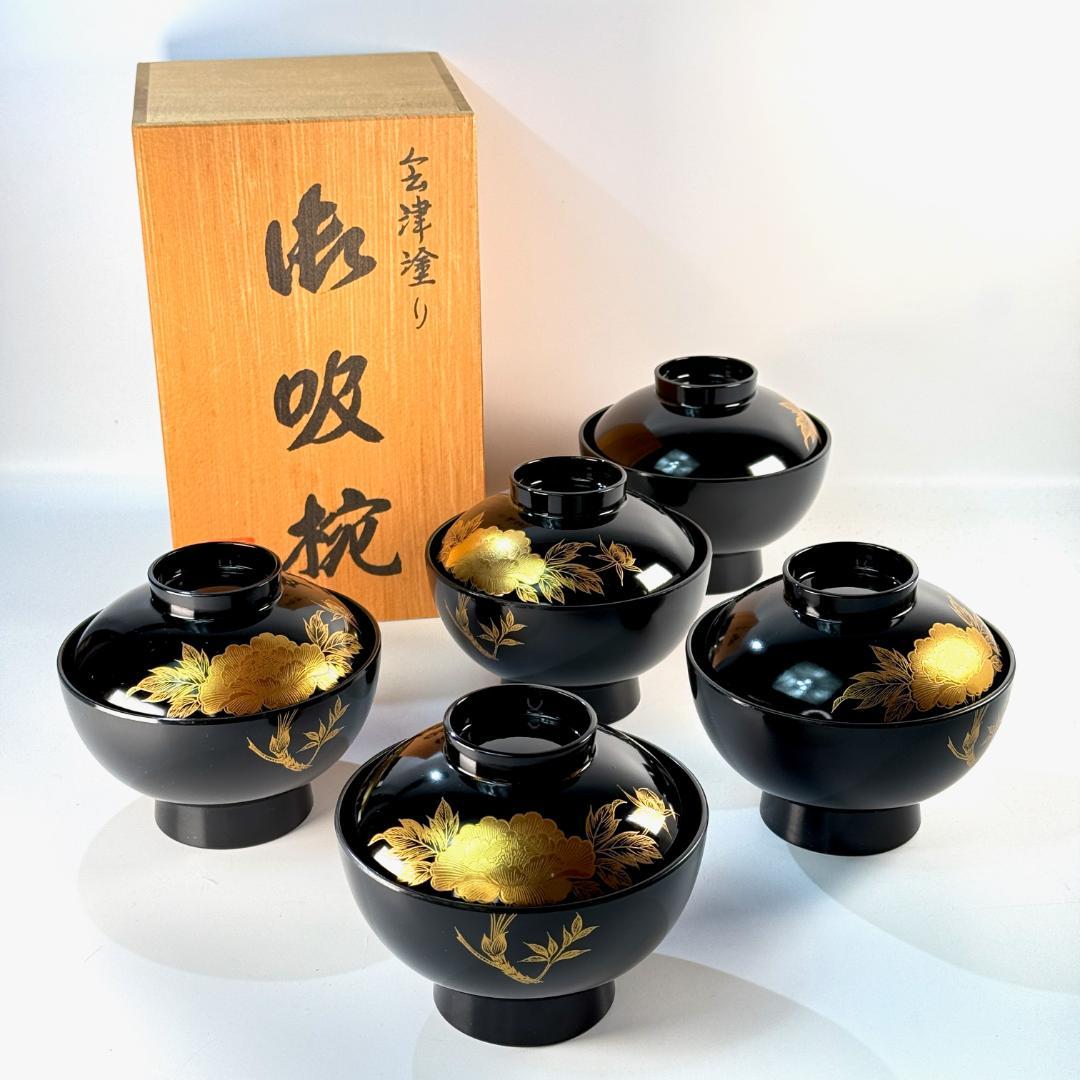 未使用！　会津塗　秀峰漆房　御吸椀　5客揃　 共箱