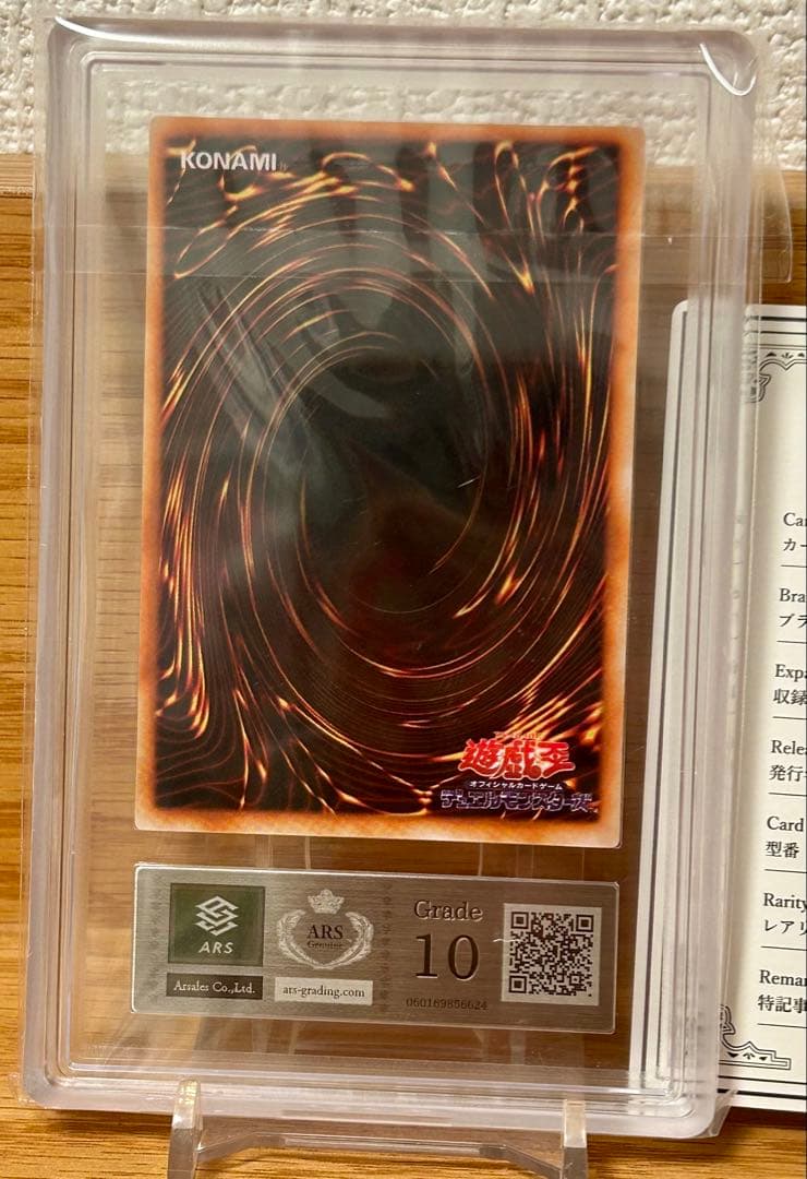 遊戯王　スーパーウォーライオン　ウルトラ　ars10 プレミアムパック2 初期