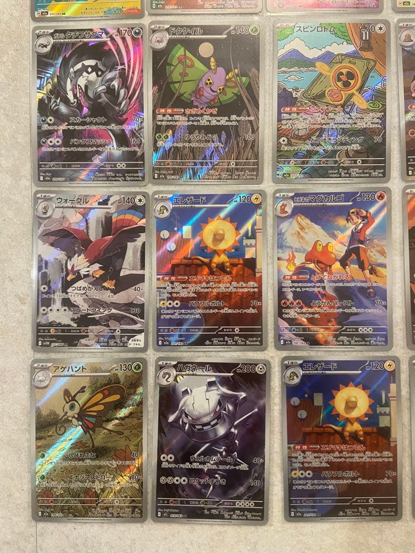 ポケモンカード　AR まとめ売り　40枚　セット　ブラックボルト　ホワイトフレア