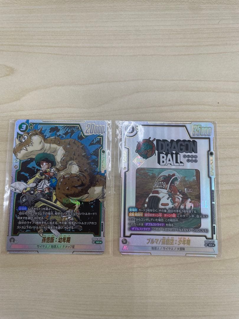 ブルマ　孫悟飯　アルティメットバトル