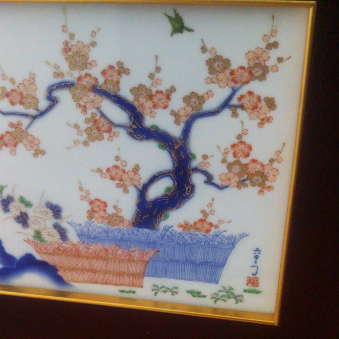 深川製磁の額(骨董品)最終値引き