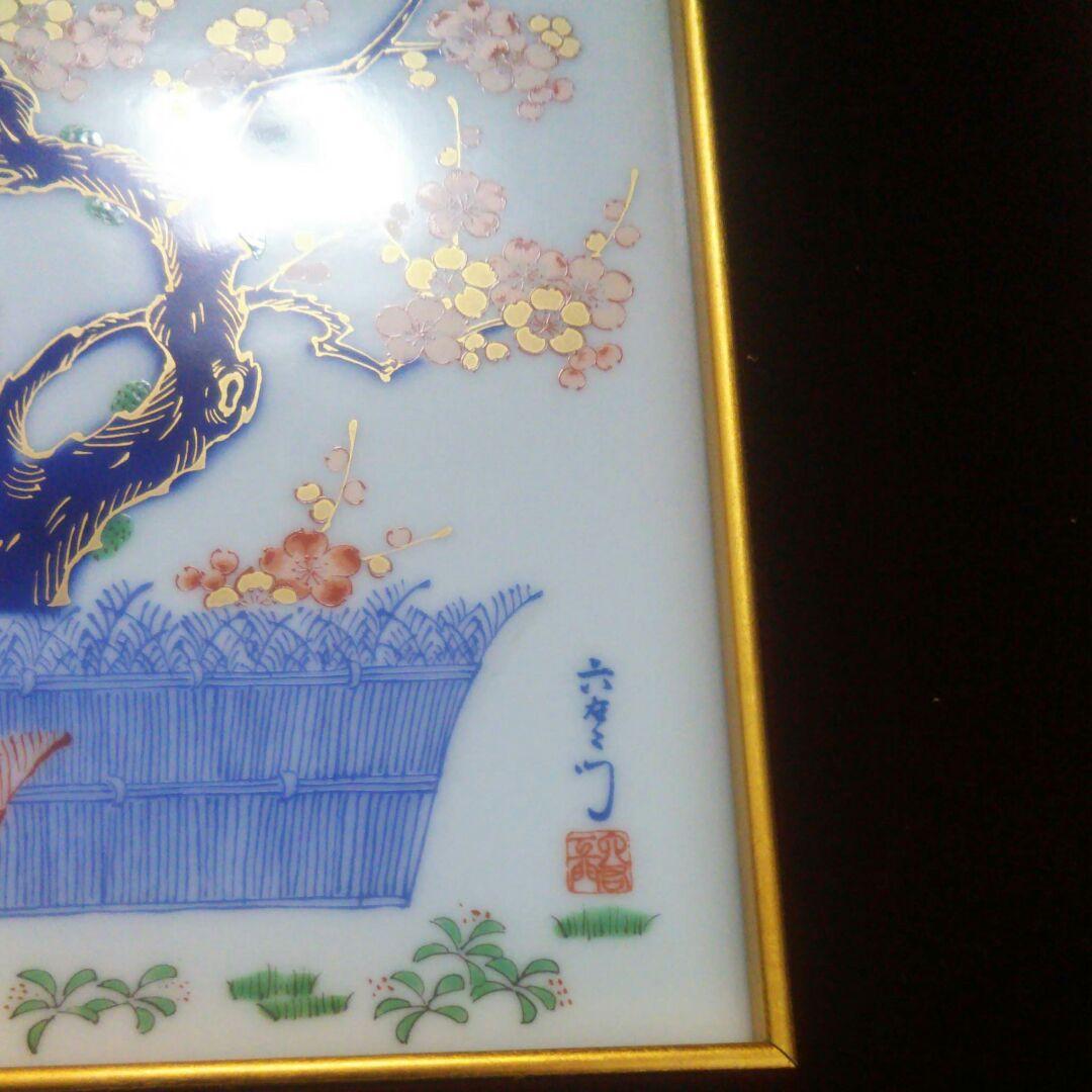 深川製磁の額(骨董品)最終値引き