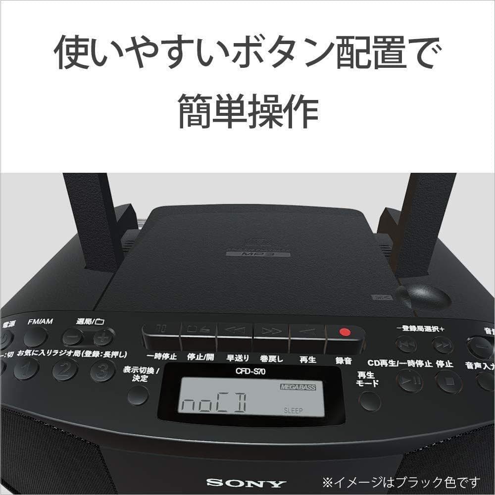 ソニー CDラジカセ レコーダー CFD-S70 : FM/AM/ワイドFM対応