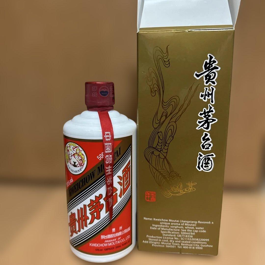 貴州　茅台酒　中国　白酒53度　500ML