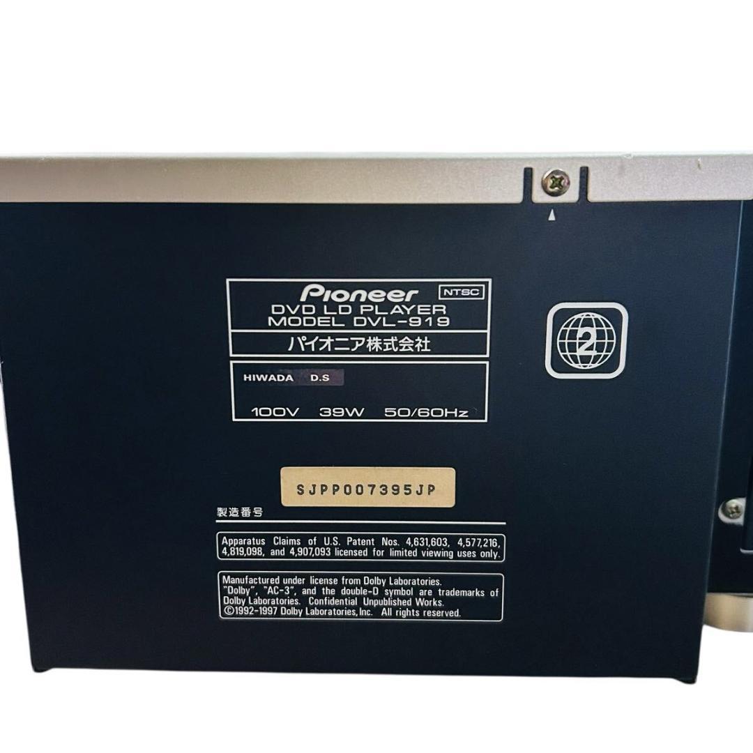 パイオニア DVD/LDコンパチブルプレーヤー DVL-919