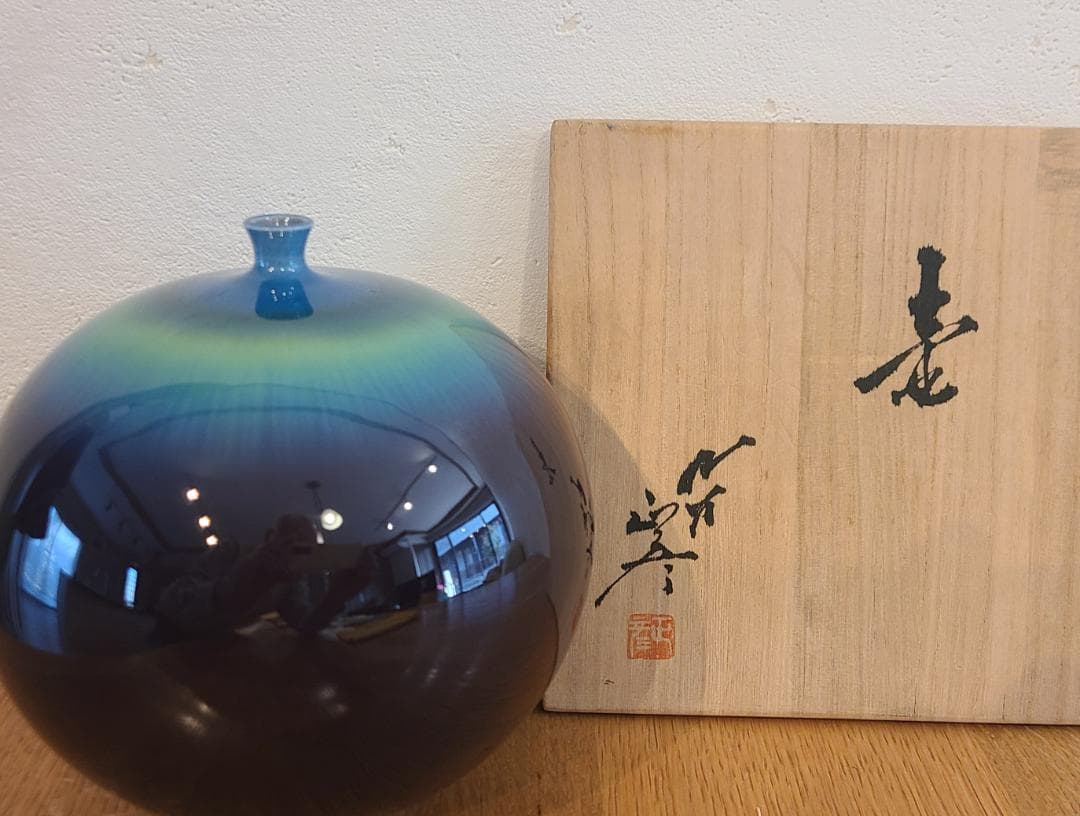 人間国宝 三代徳田八十吉 耀彩壷 九谷焼 花瓶 共箱