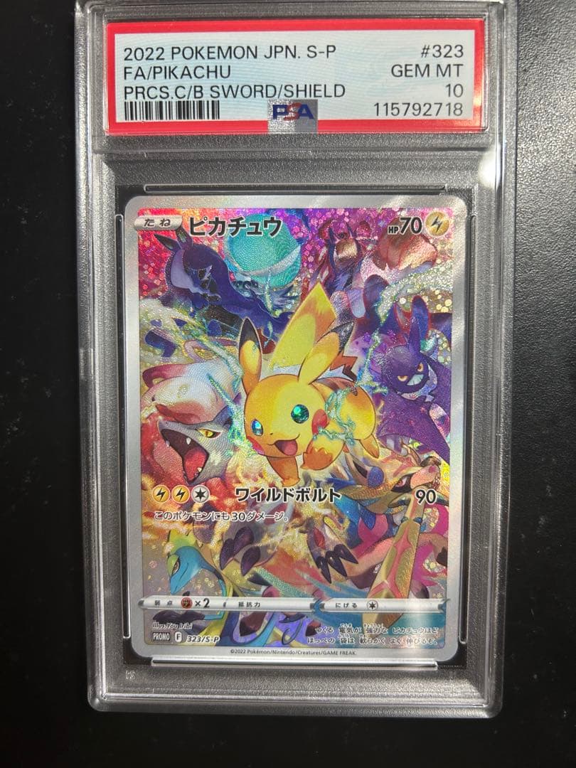 ピカチュウ：プレシャス コレクターボックスPSA10