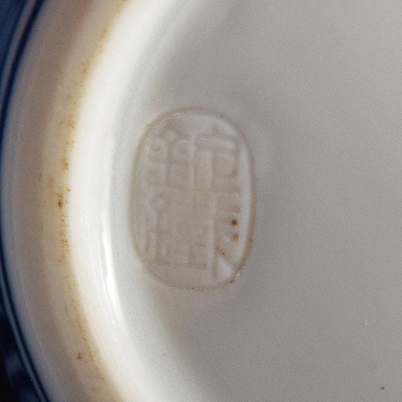 瀬戸焼　三代　山口錠鉄作　染付　肩衝茶入　三玄院長谷川大真師書付箱　MR7772