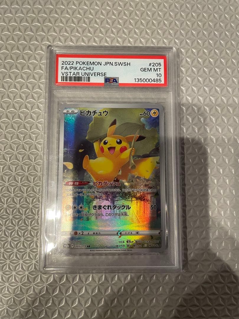 PSA10 ピカチュウ AR S12a VSTARユニバース 205/172