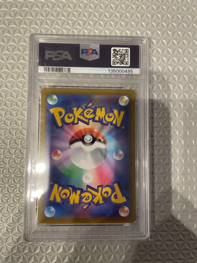 PSA10 ピカチュウ AR S12a VSTARユニバース 205/172