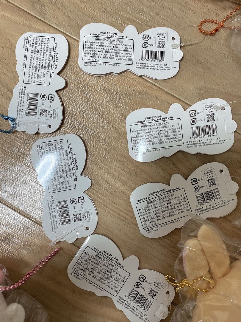 まじかるちいかわ マジカルチャージマスコット(6点セット)