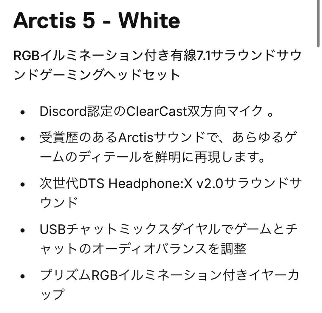 SteelSeries ゲーミングヘッドセット ホワイト