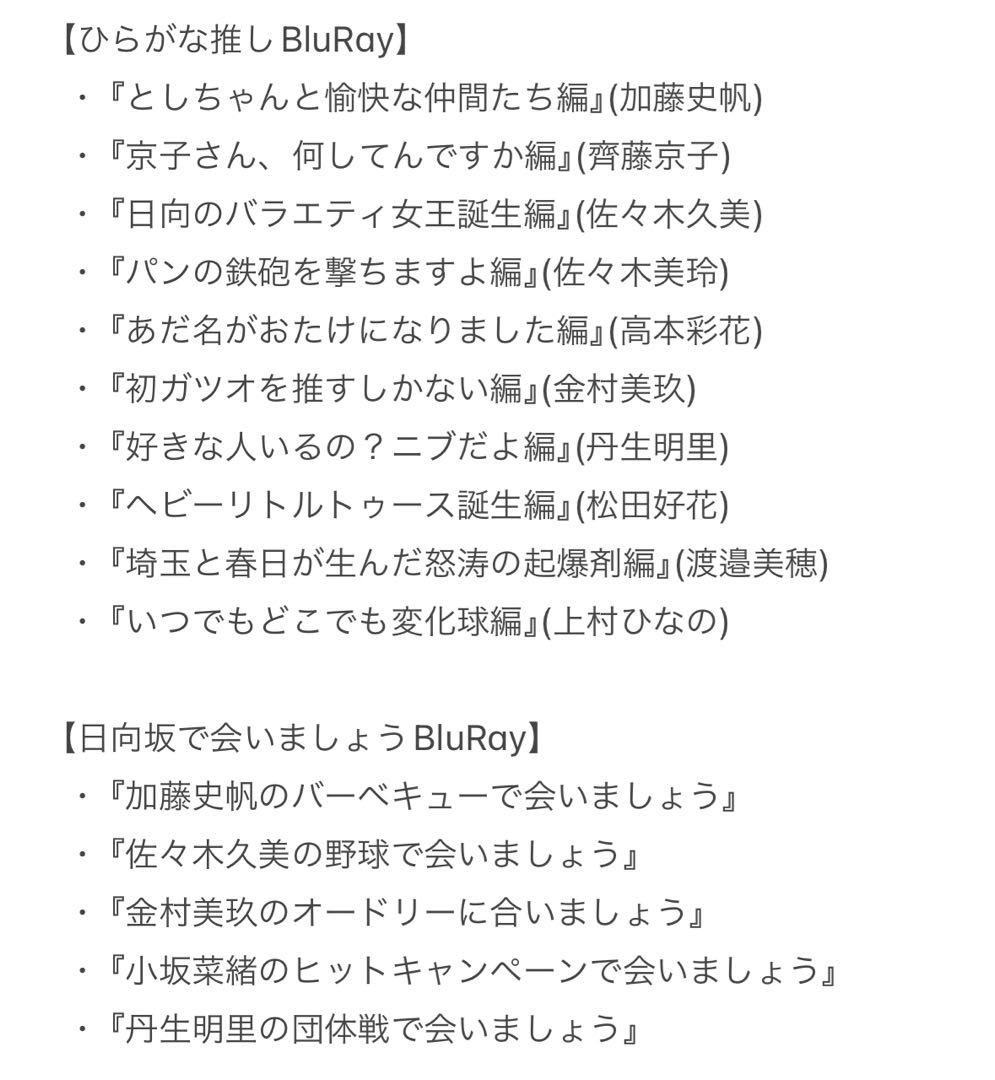 日向坂46 コンプリートセット
