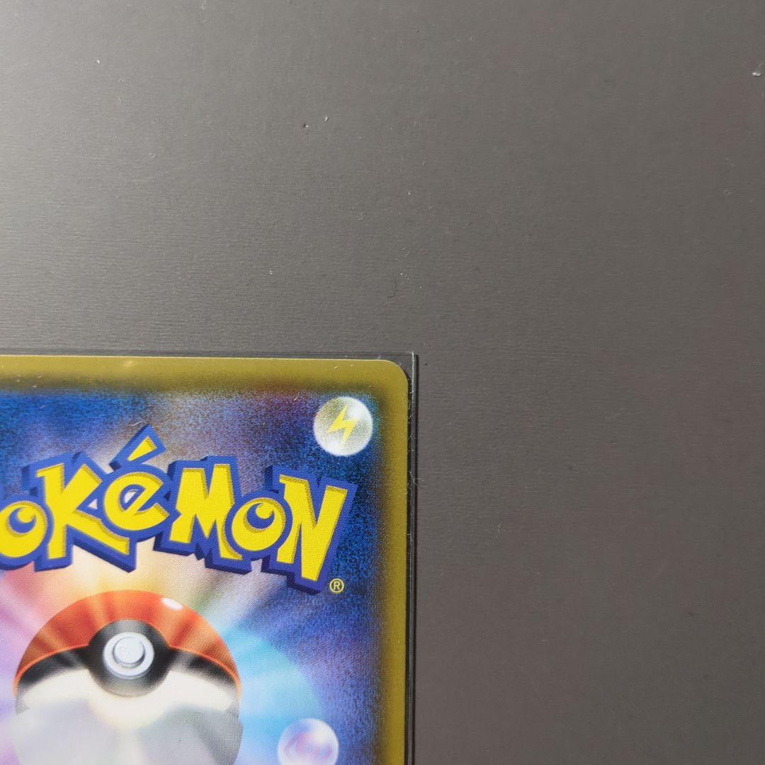 レシラム&リザードン GX SAR