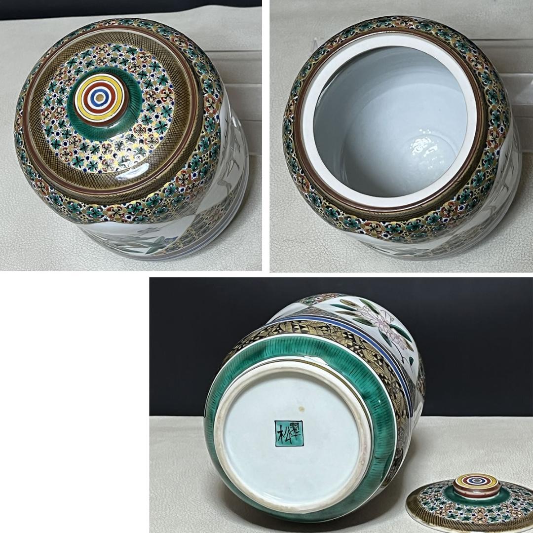 翠松 九谷焼 色絵 水指 共箱 西田吉勝 茶道具 【k3484】