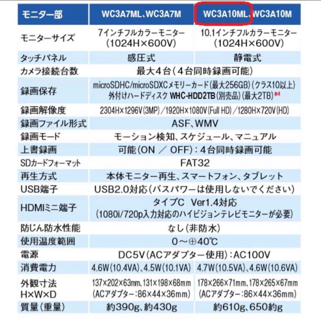 マスプロ 防犯カメラ WC3A10ML ワイヤレスカメラセット