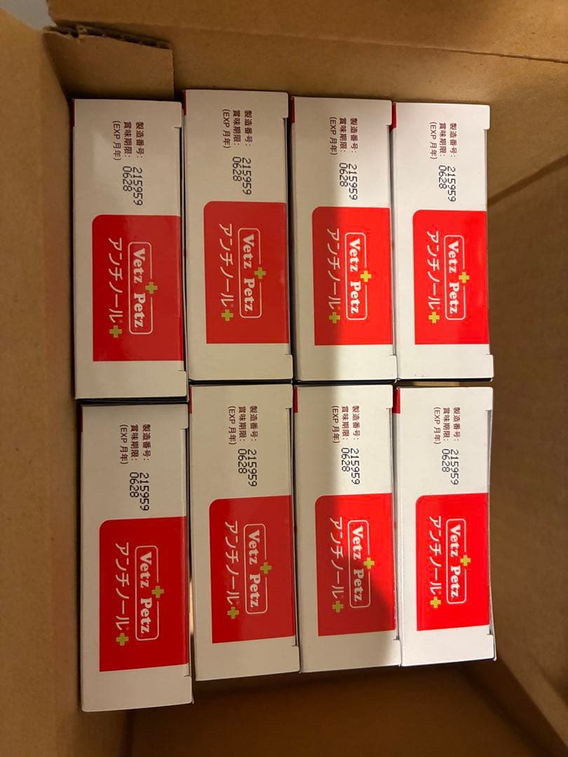 Vetz Petz アンチノール 90粒 8箱セット