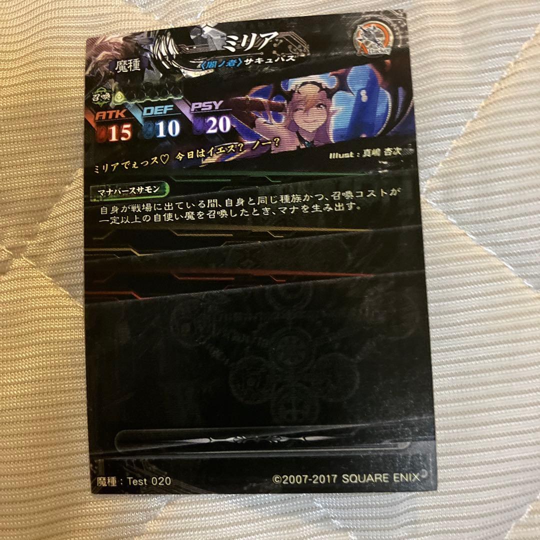 ミリア ロケテ　ロードオブヴァーミリオン