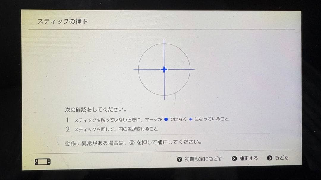 K*T様 Nintendo Switch + Joy-Con(赤、青)