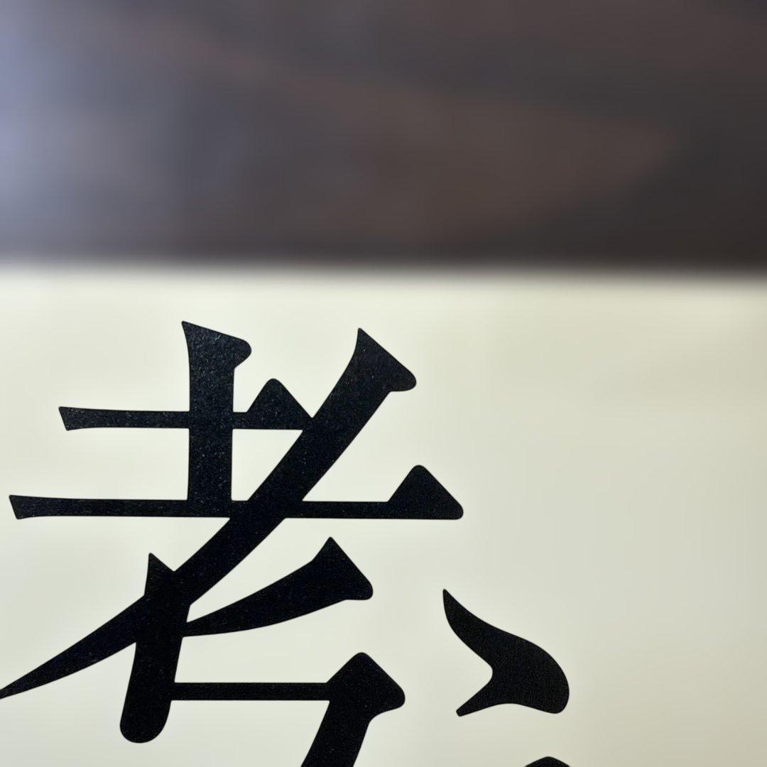 【総額27,610円 稲盛和夫本15冊セット】心、生き方、京セラフィロソフィ