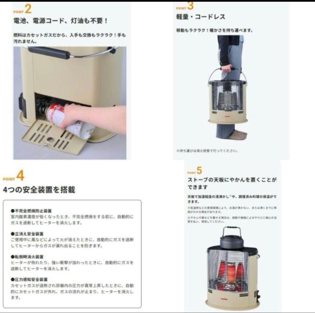 よっち デカ暖3　iwatani CB-STV-DKD3 ストーブ