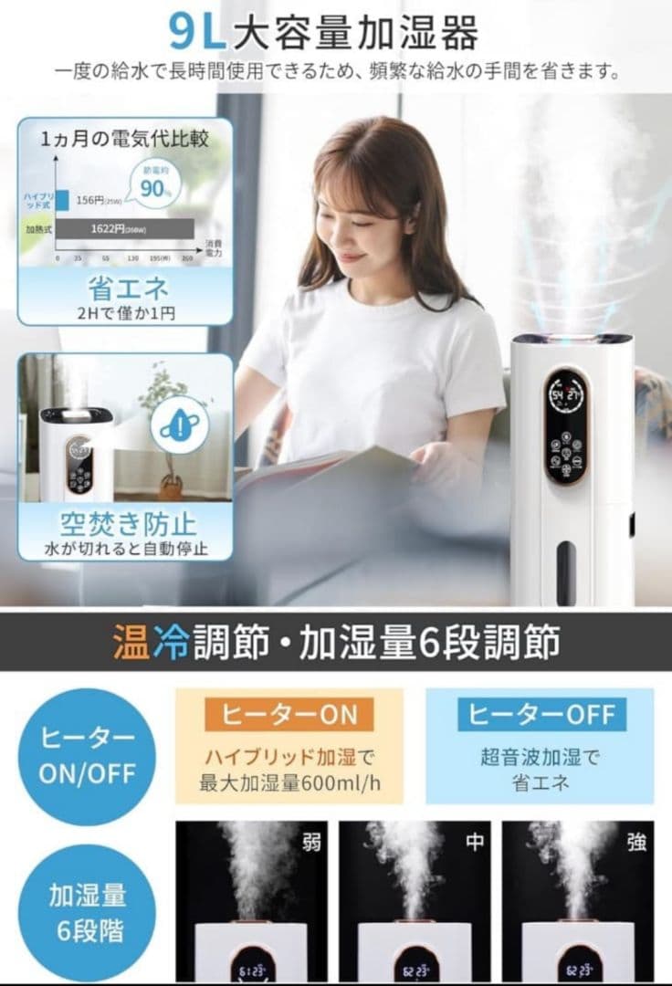 ❤️大特価❤️加湿器 大容量 9L 静音 省エネ アロマ対応
