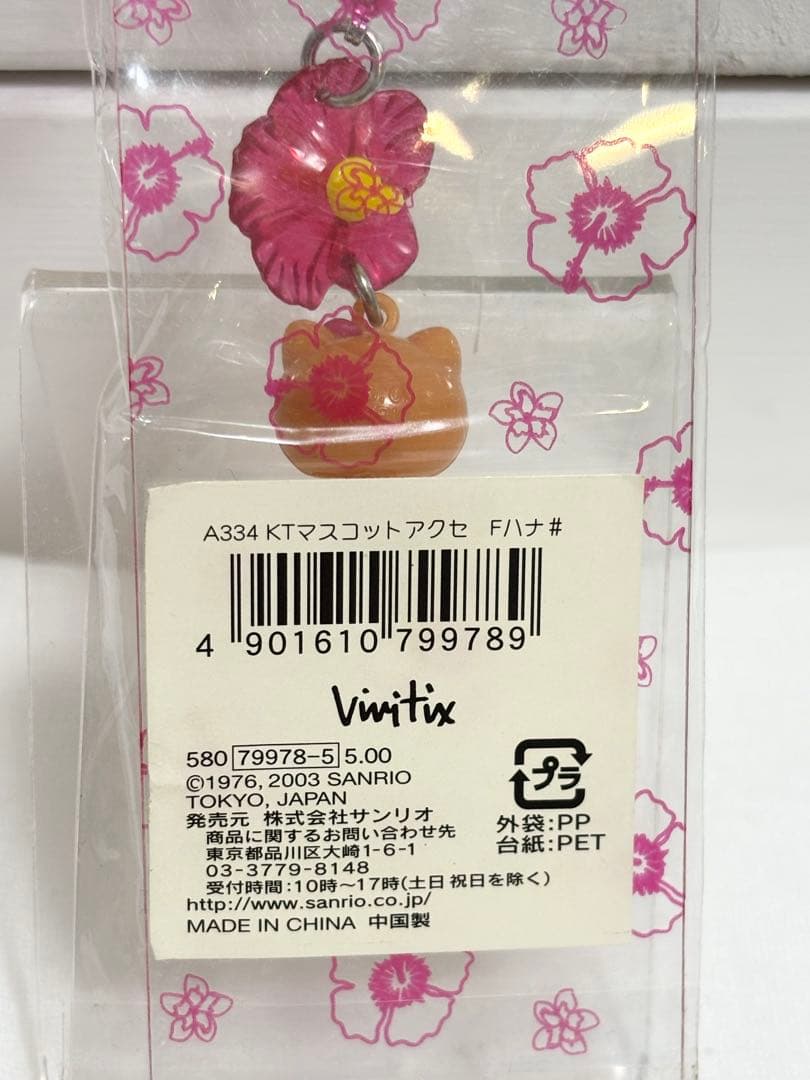 激レア vivitix ハローキティ Fハナ# ガングロキティ