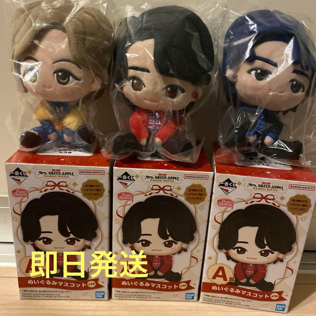 ミセス 一番くじ A賞 ぬいぐるみマスコット セット