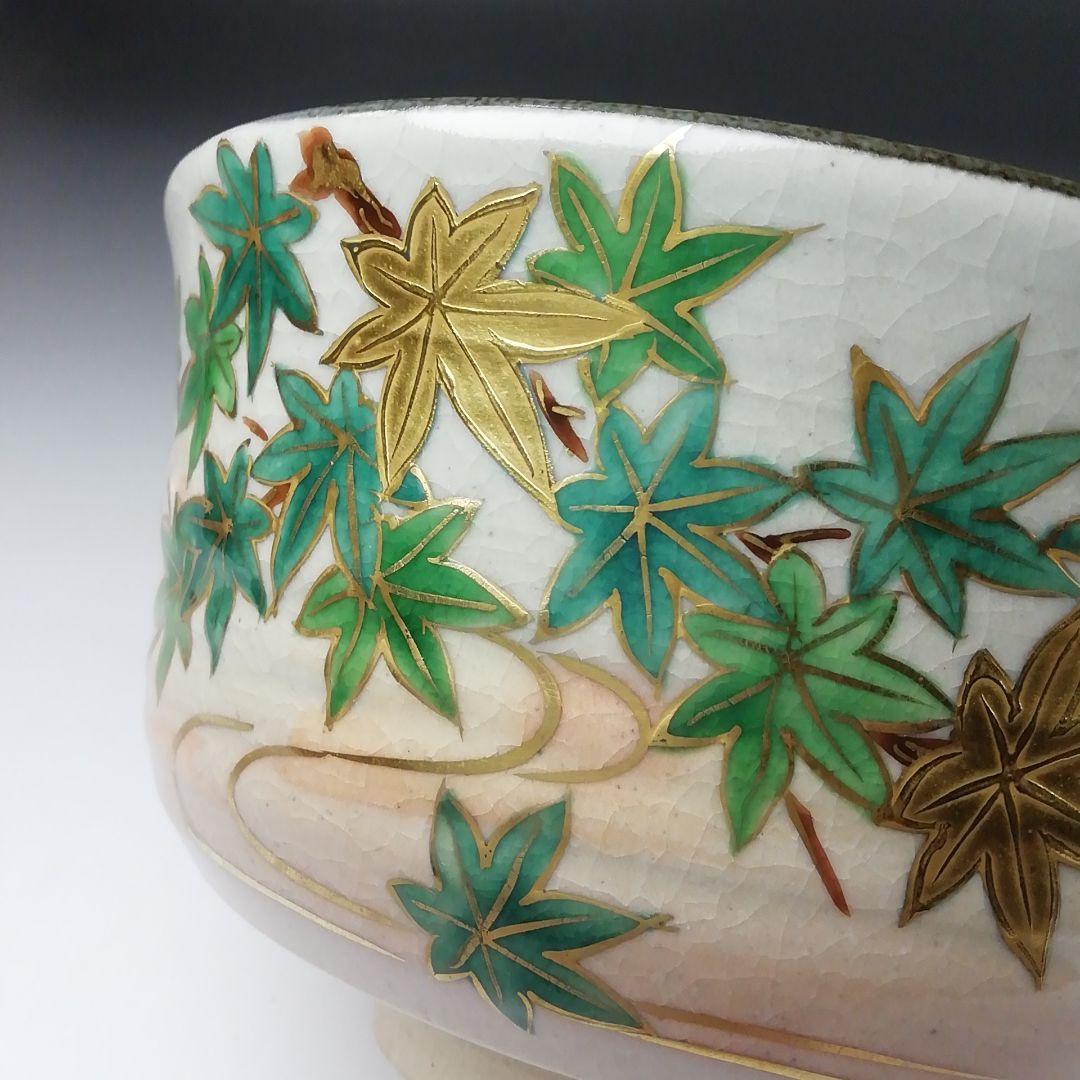 Ｔ３８０　茶碗　『乾山写　青楓文』『橋本永豊 造』　共箱　抹茶碗　茶道具