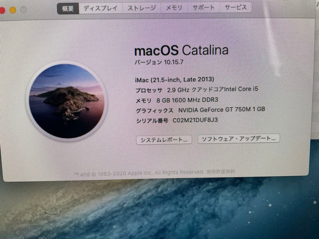Apple iMac 21.5インチ デスクトップPC