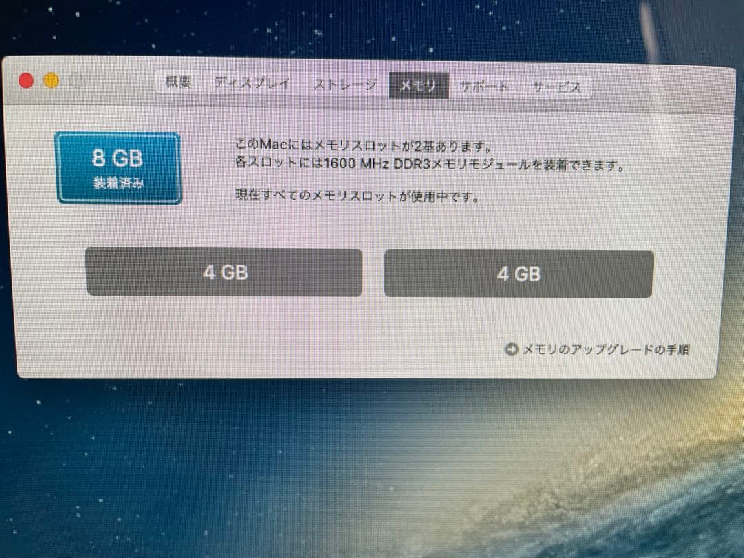 Apple iMac 21.5インチ デスクトップPC
