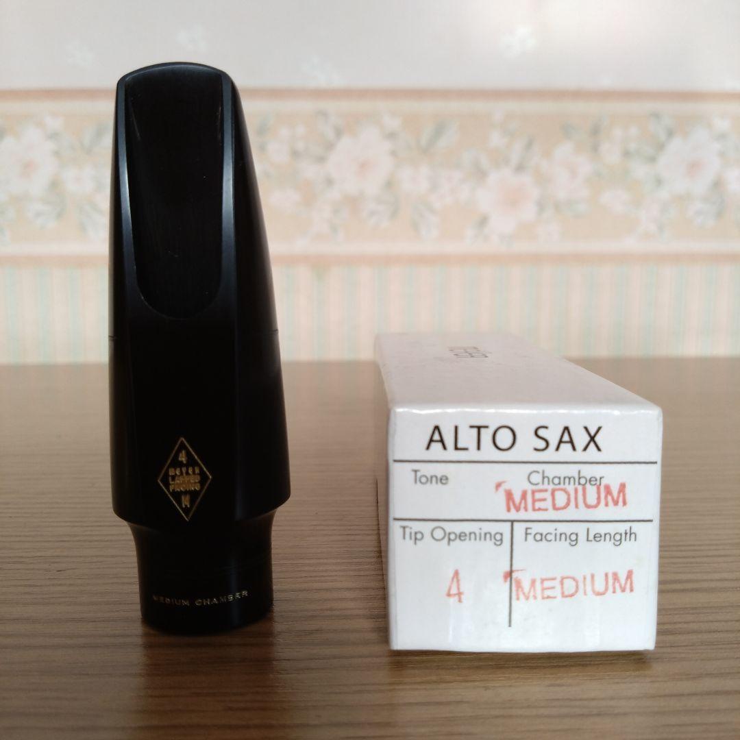 meyer メイヤー　4MM アルトサックス用マウスピース