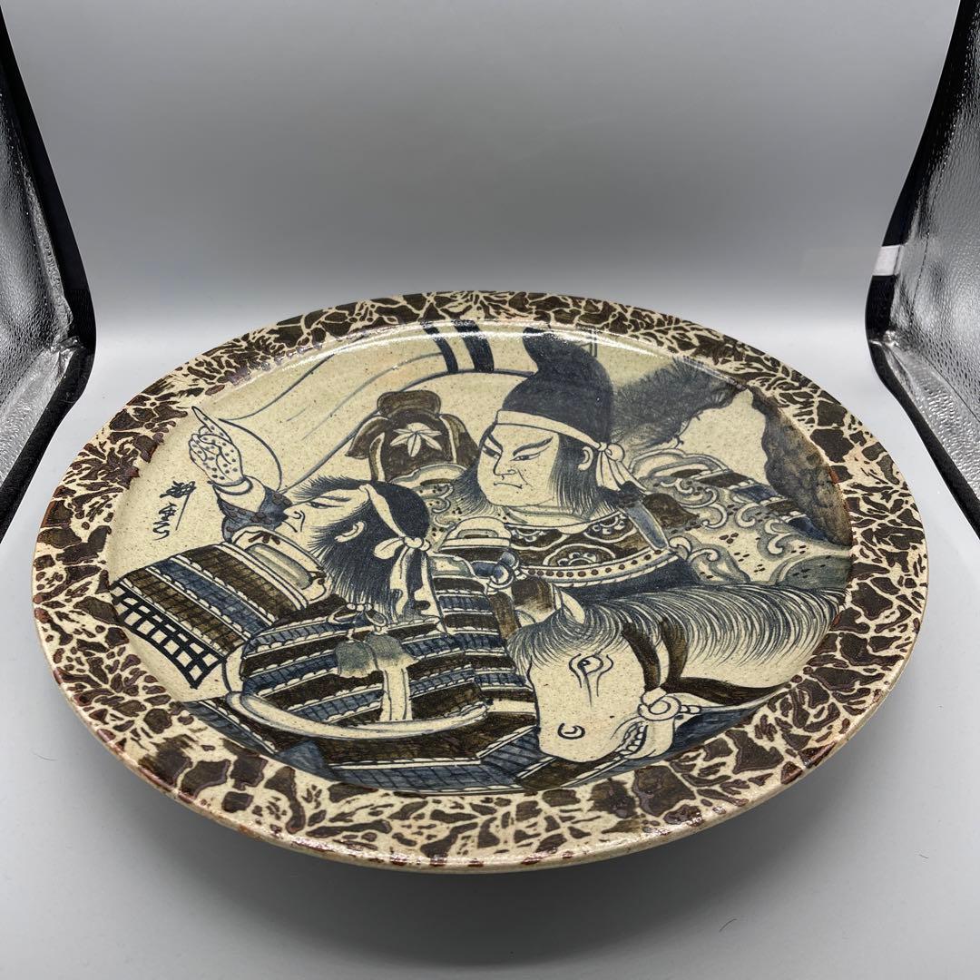益子焼　大畑耕雲作　武者絵皿　未使用品