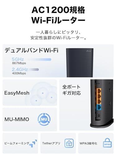 TP-Link WiFi ルーター 無線LAN AC1200規格 867+40m