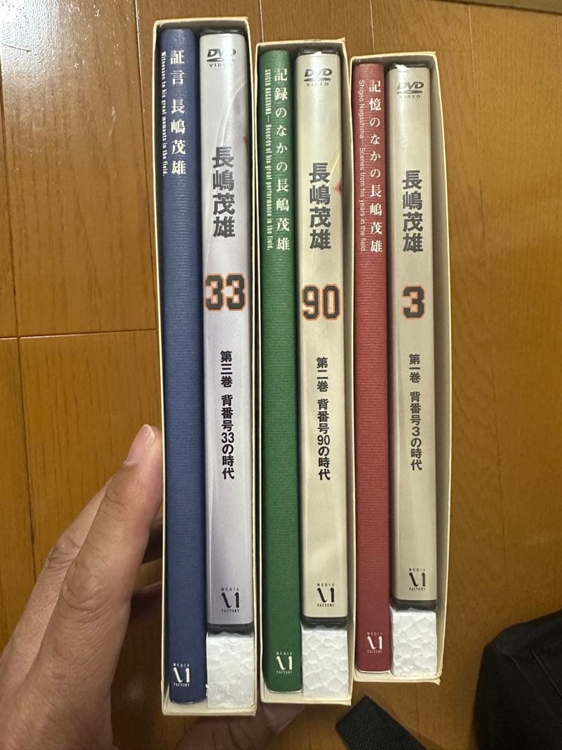 長嶋茂雄 DVD（愛読本）シリーズ 全3巻