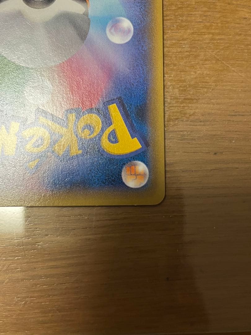 MレックウザEX UR XY7 バンデットリング 095/081