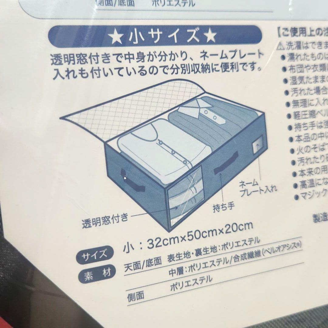 TEIJIN カラッと収納ケース プレミアム（大2個＋小1個)　ネイビー