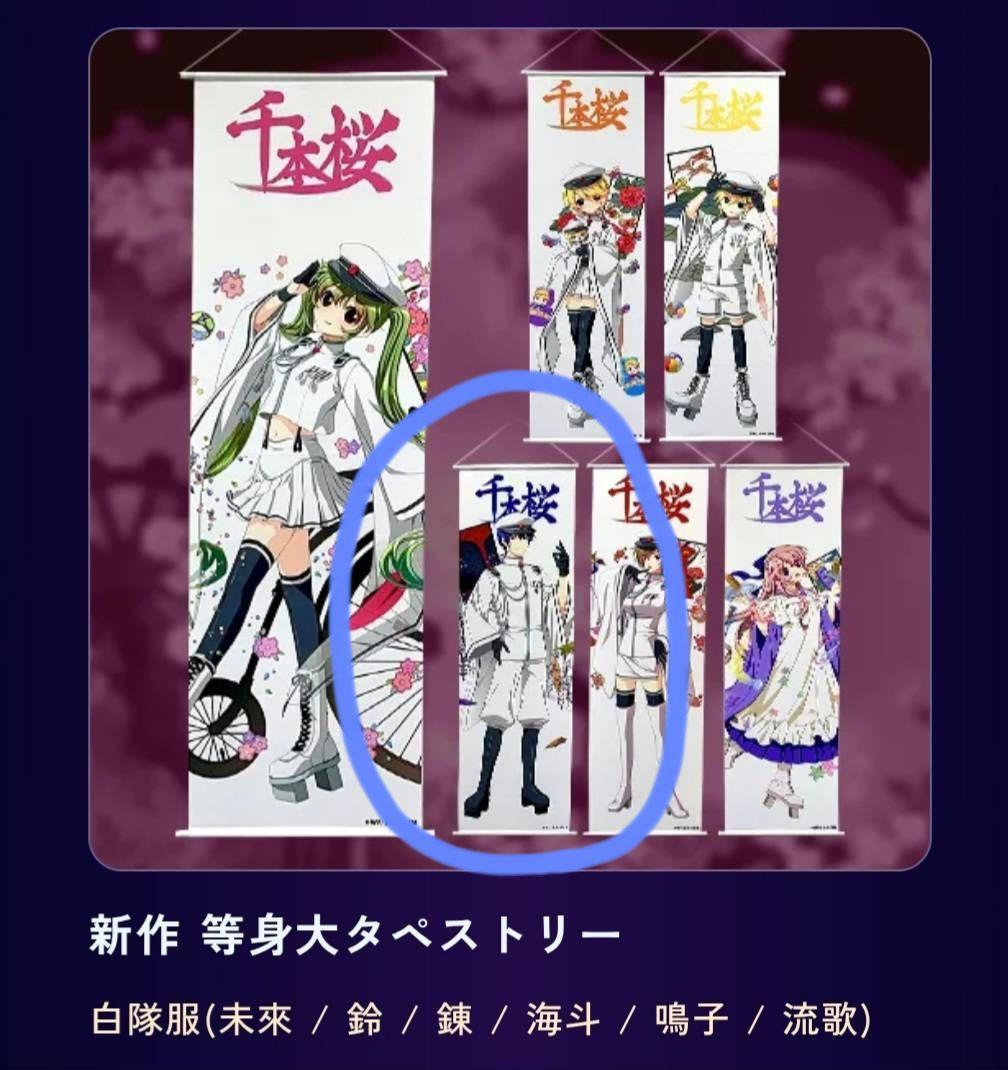 千本桜　KAITO　海斗　等身大タペストリー